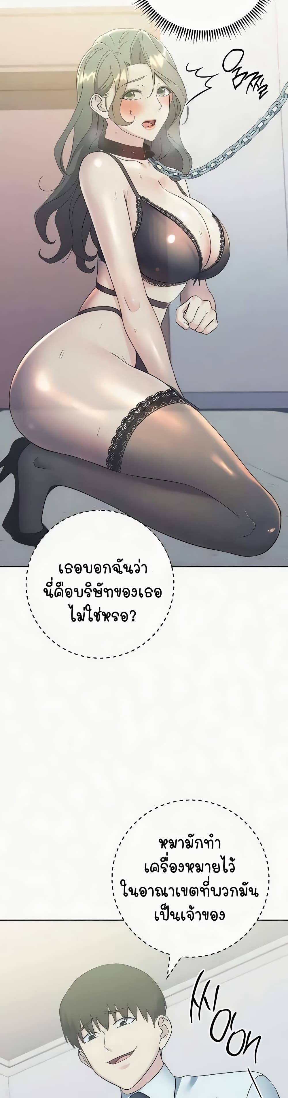 อ่านมังงะ Outsider The Invisible Man ตอนที่ 34/58.jpg