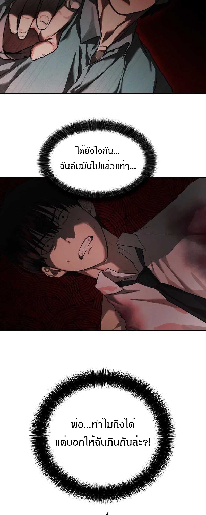 อ่านมังงะ Special Civil Servant ตอนที่ 11/58.jpg