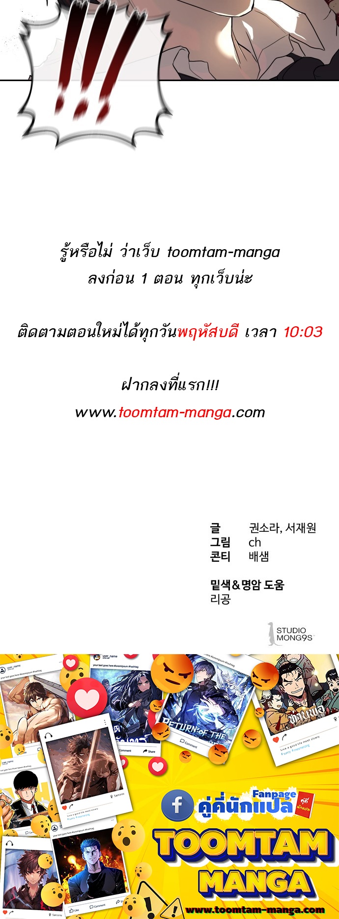 อ่านมังงะ Special Civil Servant ตอนที่ 9/58.jpg