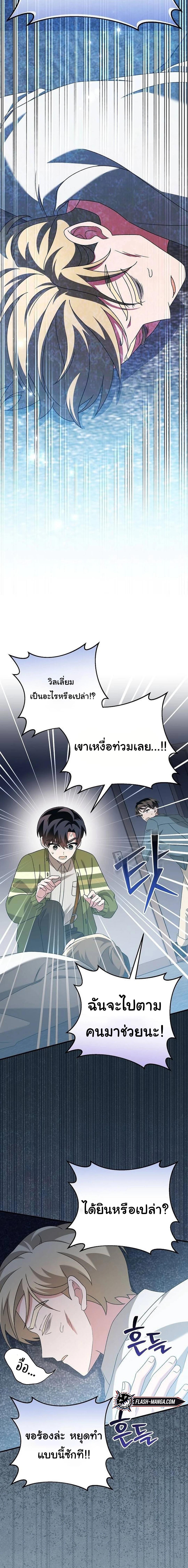 อ่านมังงะ For the Musical Genius ตอนที่ 40/5_1.jpg