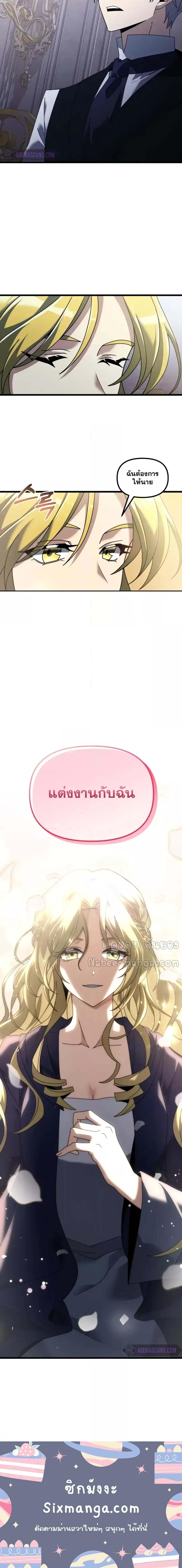 อ่านมังงะ Terminally-Ill Genius Dark Knight ตอนที่ 71/5_2.jpg