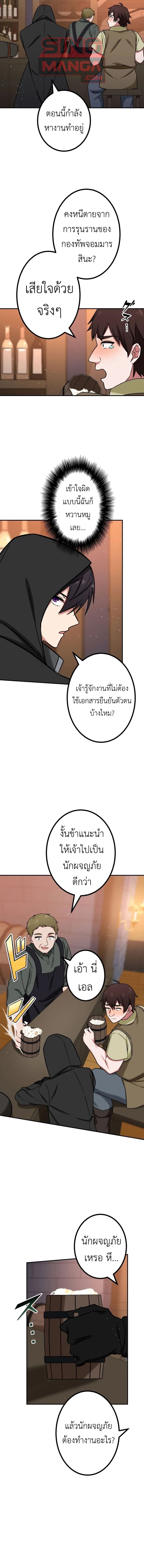 อ่านมังงะ The Strongest Assassin Gets Transferred To Another World With His Whole Class ตอนที่ 27/5.jpg