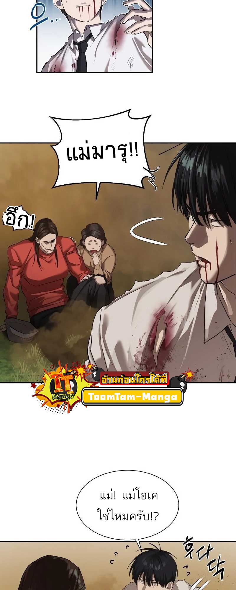 อ่านมังงะ Special Civil Servant ตอนที่ 10/5.jpg