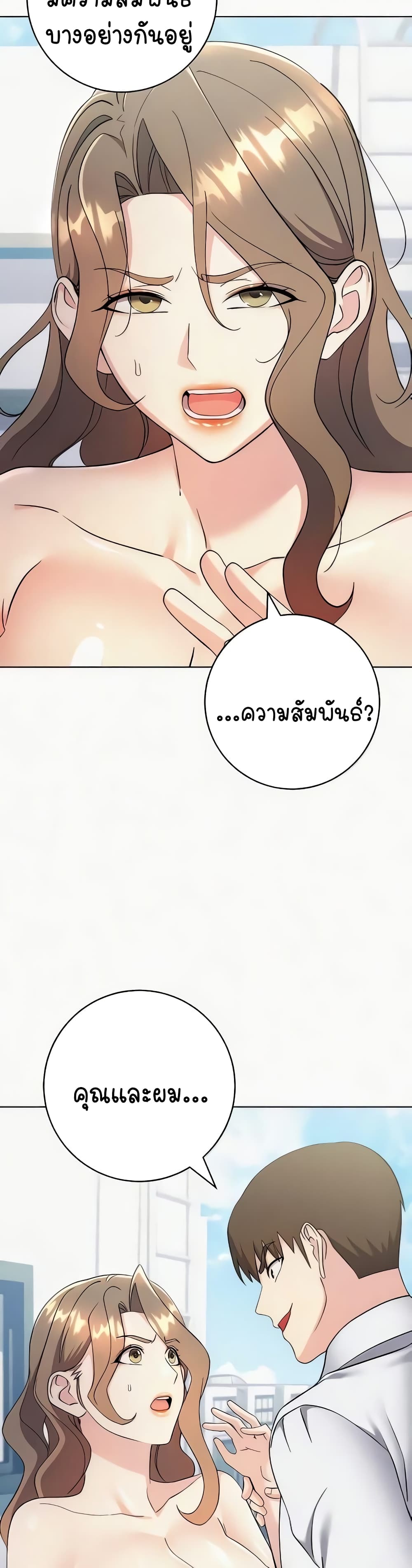 อ่านมังงะ Outsider The Invisible Man ตอนที่ 34/6.jpg