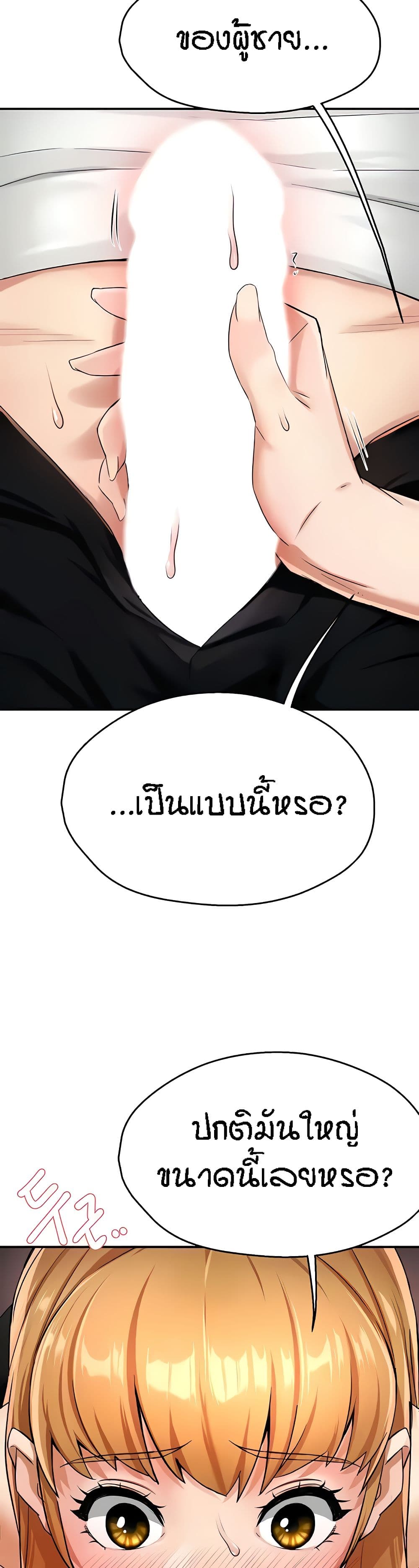 อ่านมังงะ Yogurt Delivery Lady ตอนที่ 14/6.jpg