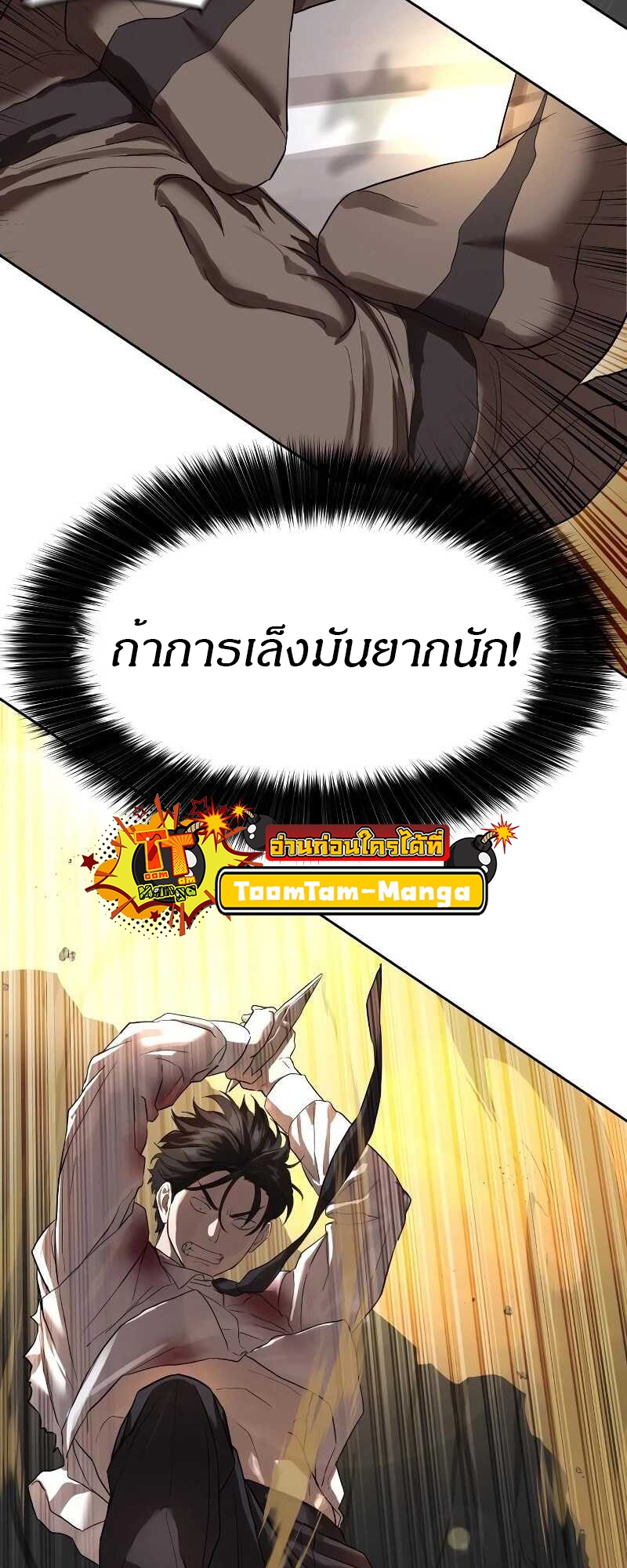 อ่านมังงะ Special Civil Servant ตอนที่ 10/65.jpg