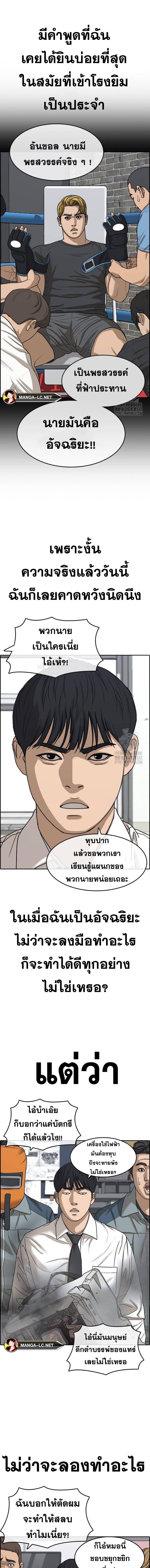 อ่านมังงะ Loser Life 2 ตอนที่ 33/6.jpg