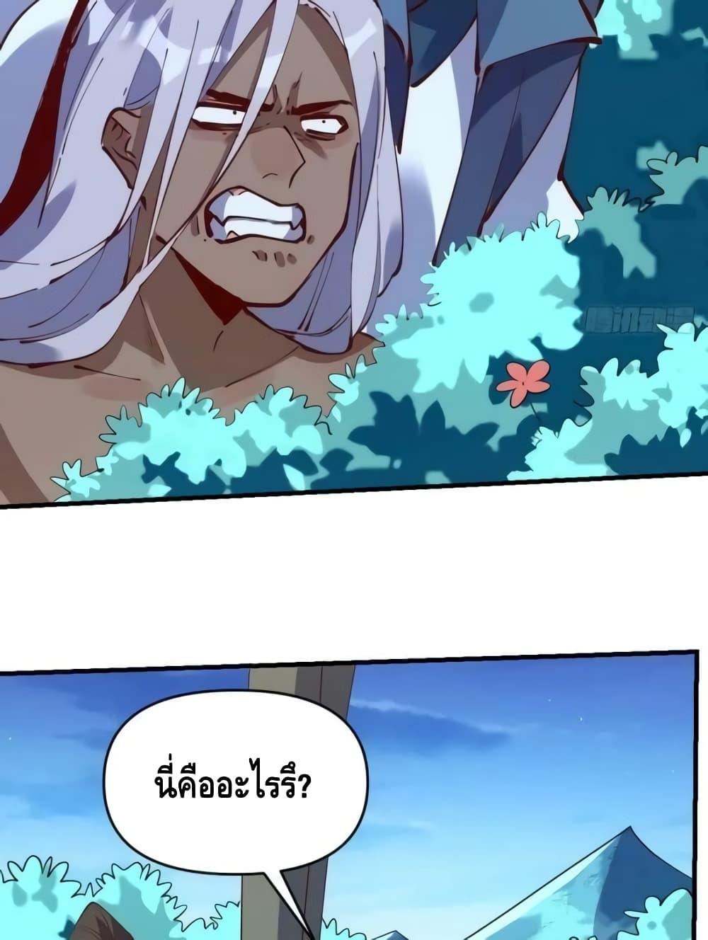 อ่านมังงะ It Turns Out That I Am A Big Cultivator ตอนที่ 172/6.jpg