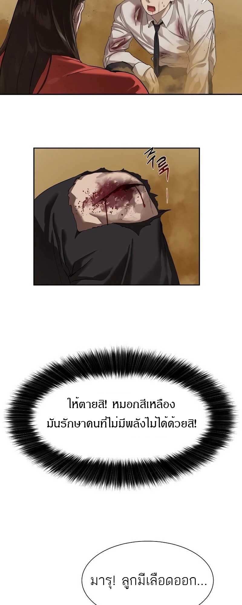 อ่านมังงะ Special Civil Servant ตอนที่ 10/6.jpg