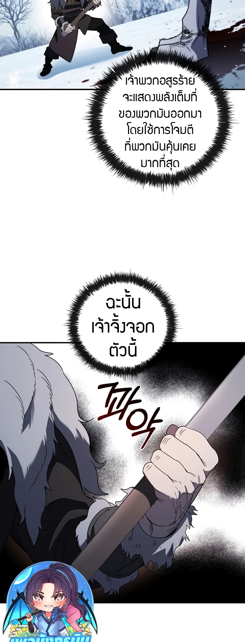 อ่านมังงะ Raising the Princess to Overcome Death ตอนที่ 13/69.jpg