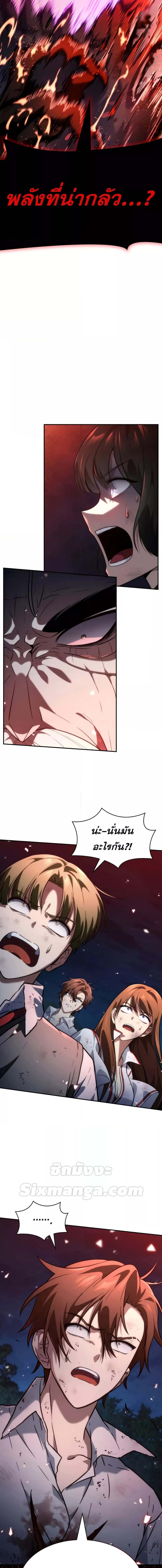 อ่านมังงะ Infinite Mage ตอนที่ 81/6_2.jpg