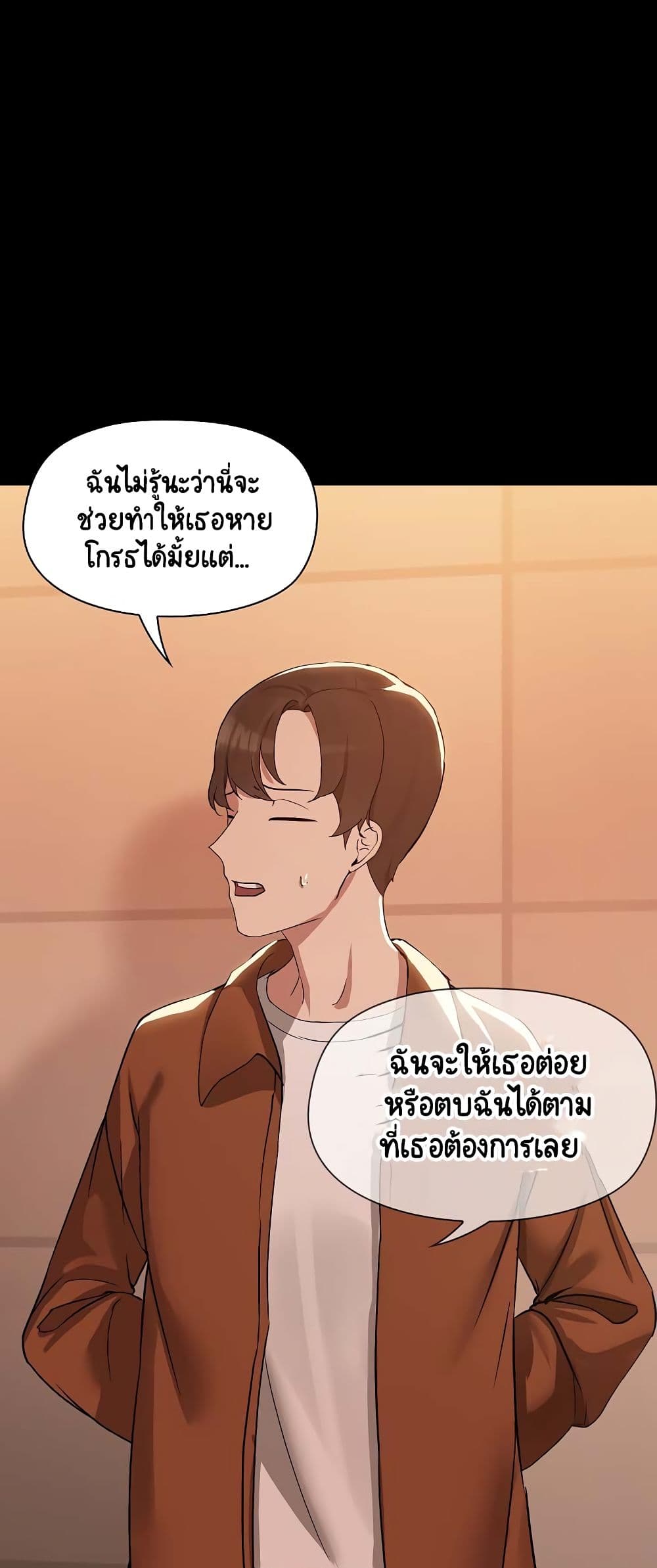 อ่านมังงะ Share Boyfriend ตอนที่ 3/6.jpg