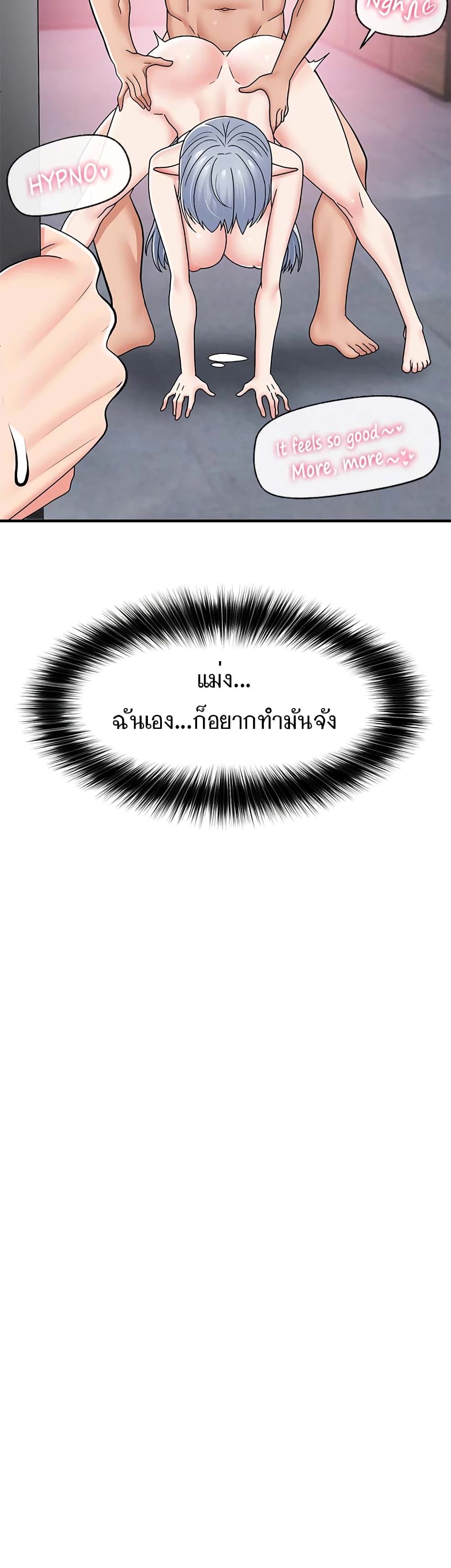 อ่านมังงะ Absolute Hypnosis in Another World ตอนที่ 69/6.jpg