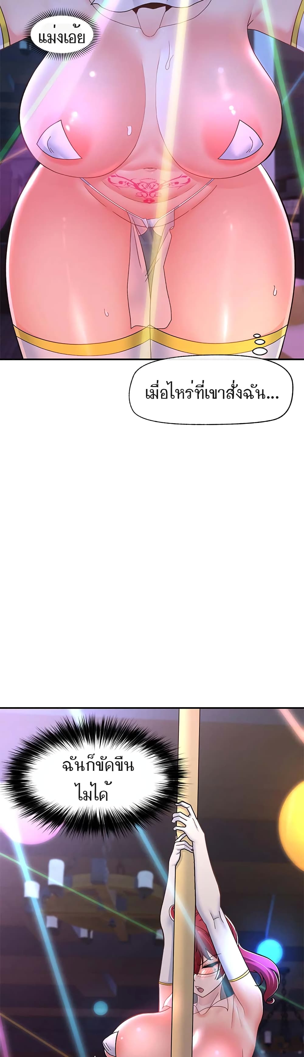 อ่านมังงะ Absolute Hypnosis in Another World ตอนที่ 68/6.jpg