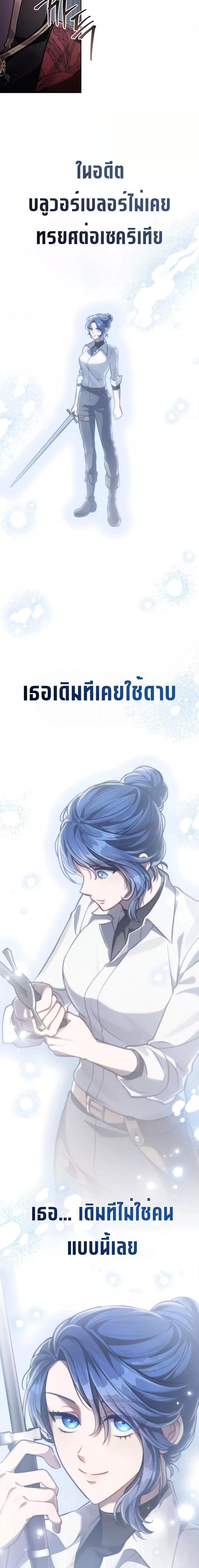 อ่านมังงะ Reborn as the Enemy Prince ตอนที่ 42/6.jpg