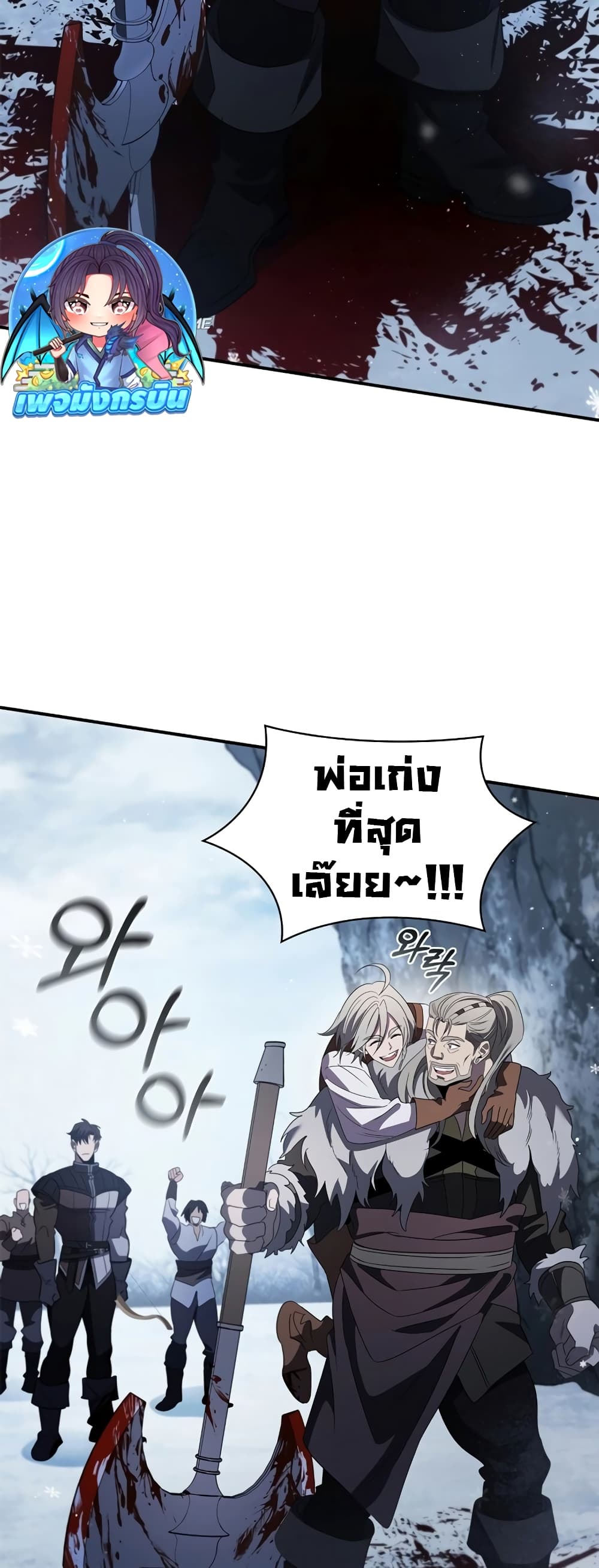 อ่านมังงะ Raising the Princess to Overcome Death ตอนที่ 13/76.jpg