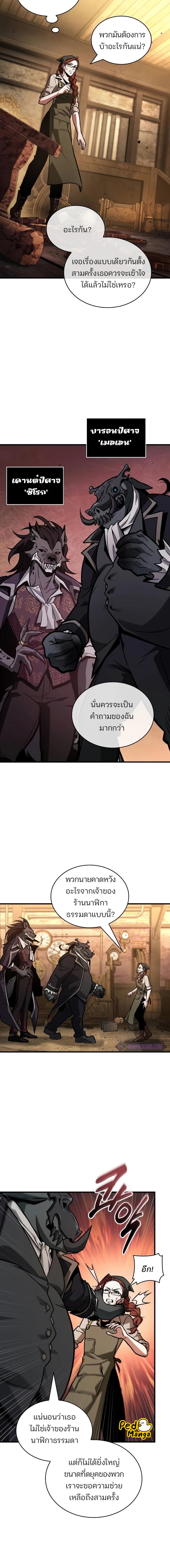 อ่านมังงะ Omniscient Reader ตอนที่ 226/7_1.jpg