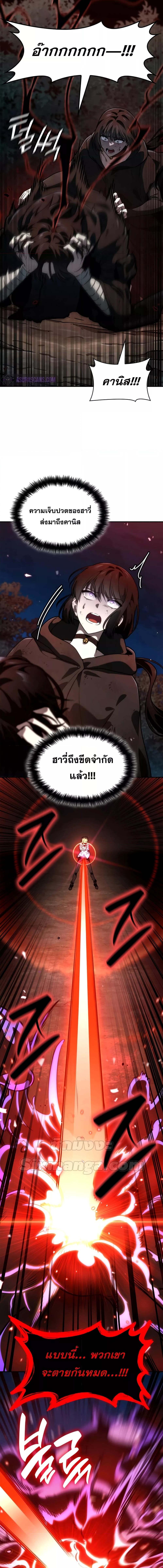 อ่านมังงะ Infinite Mage ตอนที่ 81/7_1.jpg