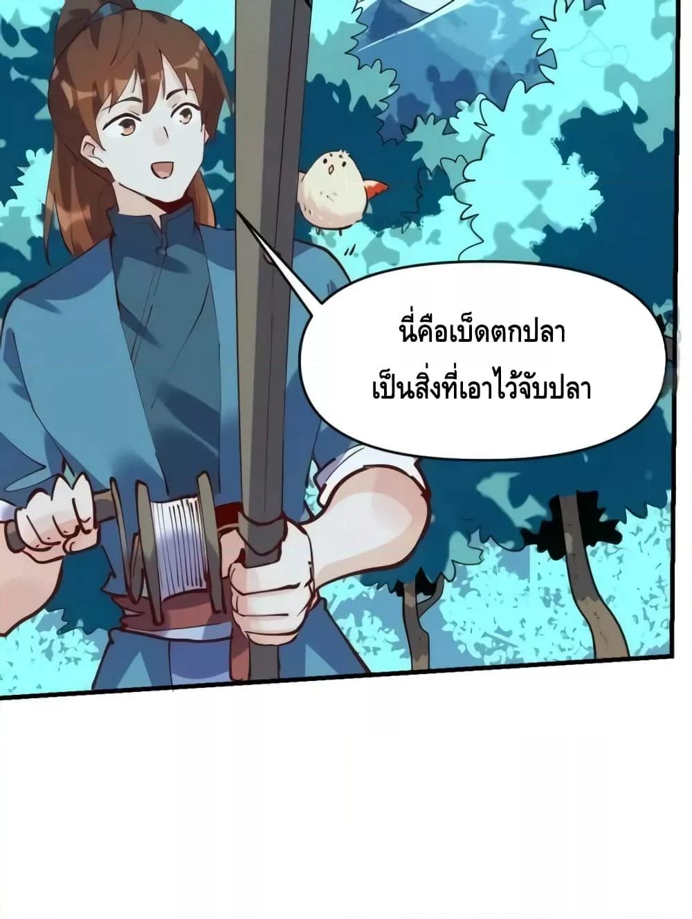 อ่านมังงะ It Turns Out That I Am A Big Cultivator ตอนที่ 172/7.jpg