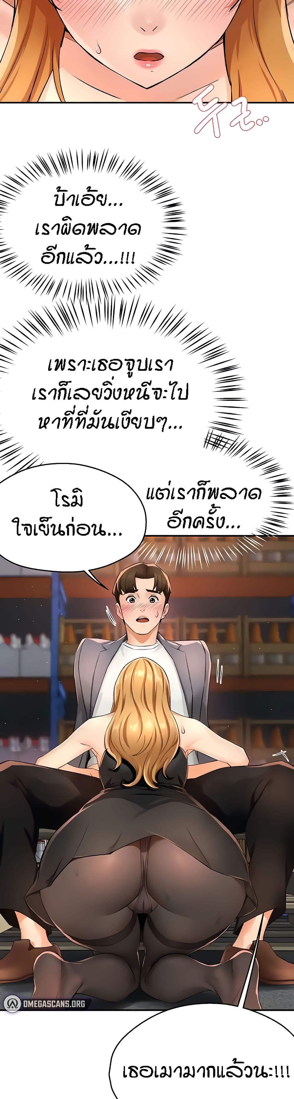 อ่านมังงะ Yogurt Delivery Lady ตอนที่ 14/7.jpg