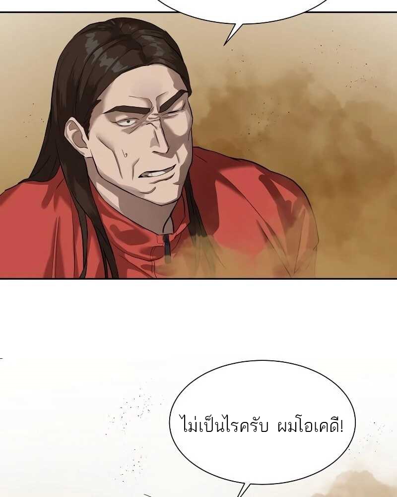 อ่านมังงะ Special Civil Servant ตอนที่ 10/7.jpg