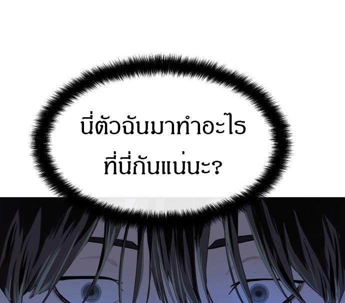 อ่านมังงะ Special Civil Servant ตอนที่ 7/8.jpg