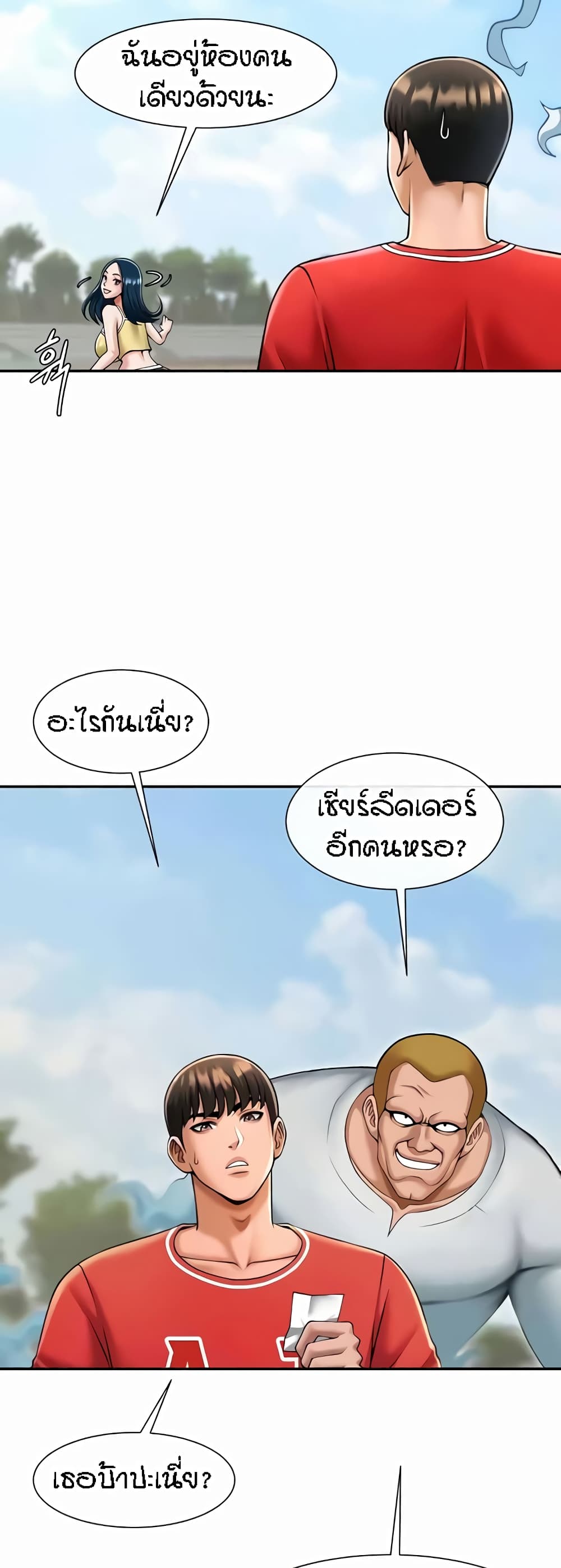 อ่านมังงะ The Cheat Code Hitter Fucks Them All ตอนที่ 41/8.jpg