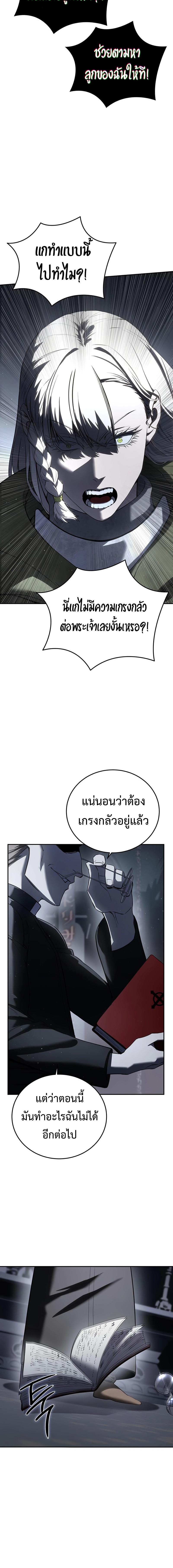 อ่านมังงะ Star-Embracing Swordmaster ตอนที่ 49/8_1.jpg