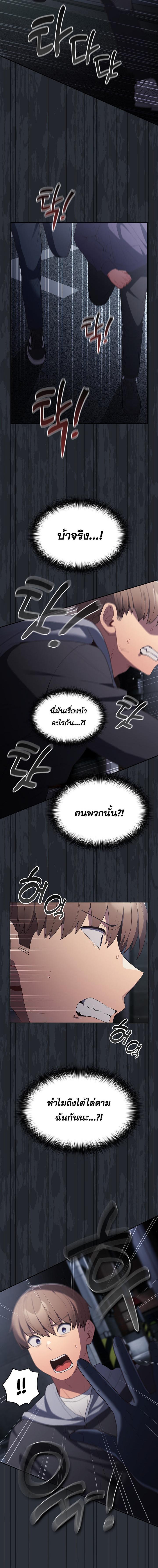 อ่านมังงะ That’s Not How You Do It ตอนที่ 73/8_1.jpg