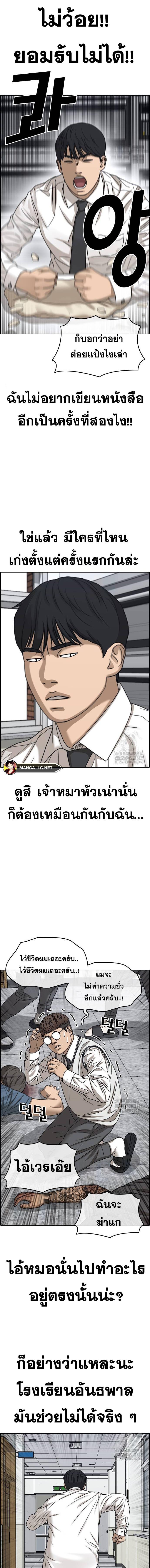 อ่านมังงะ Loser Life 2 ตอนที่ 33/8.jpg