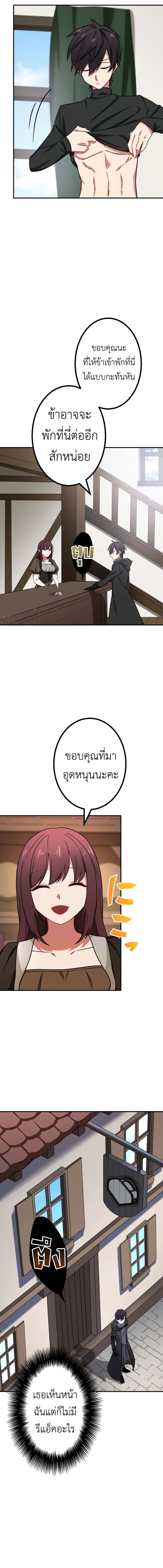 อ่านมังงะ The Strongest Assassin Gets Transferred To Another World With His Whole Class ตอนที่ 27/8.jpg