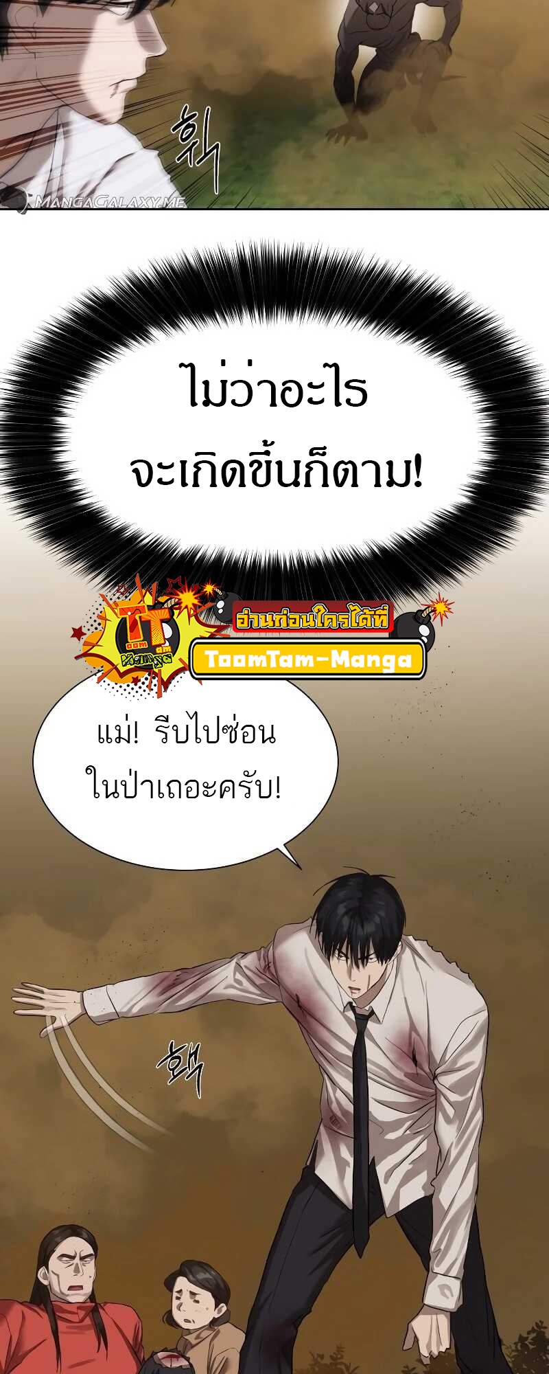 อ่านมังงะ Special Civil Servant ตอนที่ 10/9.jpg