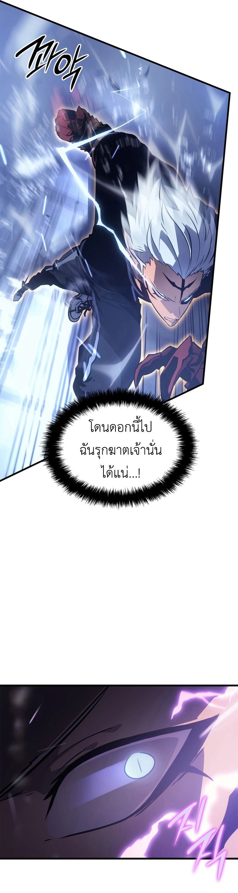 อ่านมังงะ Solo Leveling Ragnarok ตอนที่ 18/9.jpg