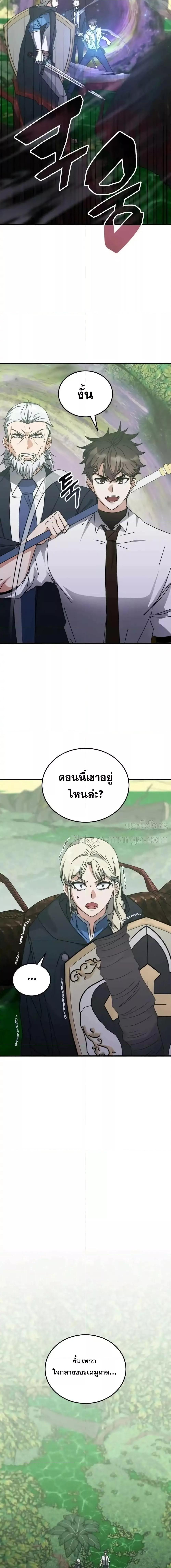 อ่านมังงะ Transcension Academy ตอนที่ 122/9.jpg