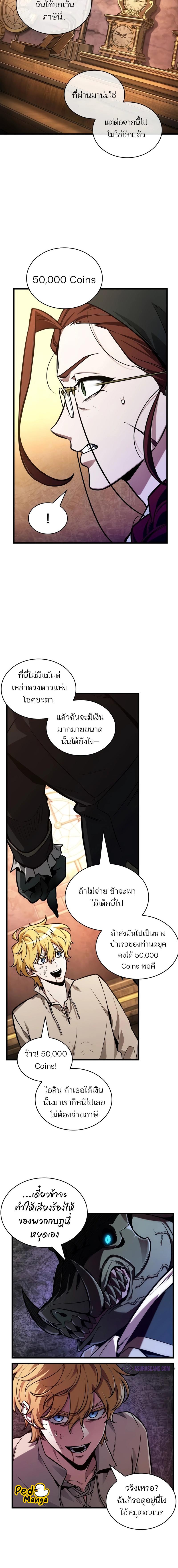 อ่านมังงะ Omniscient Reader ตอนที่ 226/9_1.jpg