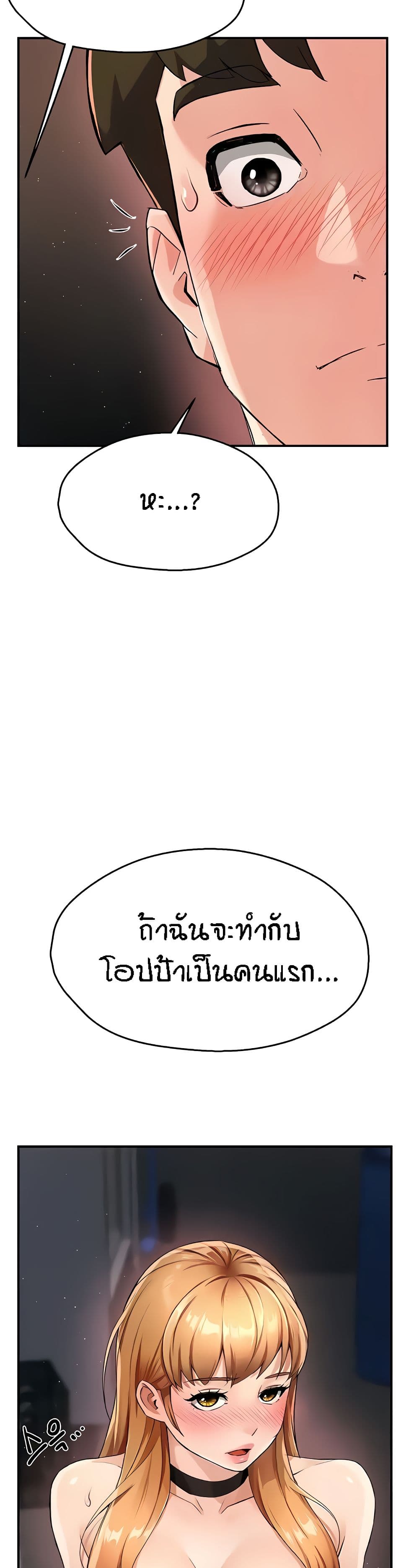 อ่านมังงะ Yogurt Delivery Lady ตอนที่ 14/9.jpg