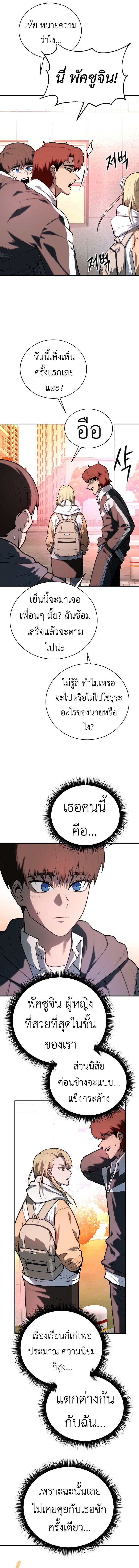 อ่านมังงะ Juvenile Police Officer ตอนที่ 1/9.jpg