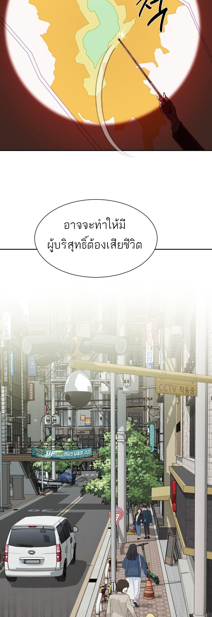 อ่านมังงะ Special Civil Servant ตอนที่ 9/9.jpg