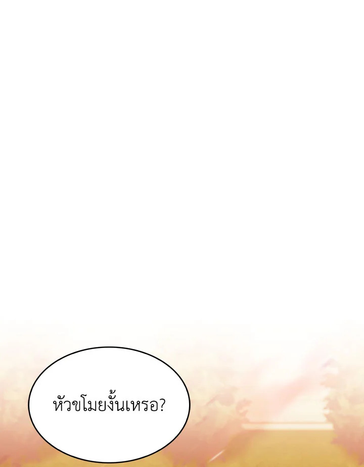 อ่านมังงะ The Fallen House of Ardan ตอนที่ 36/0.jpg