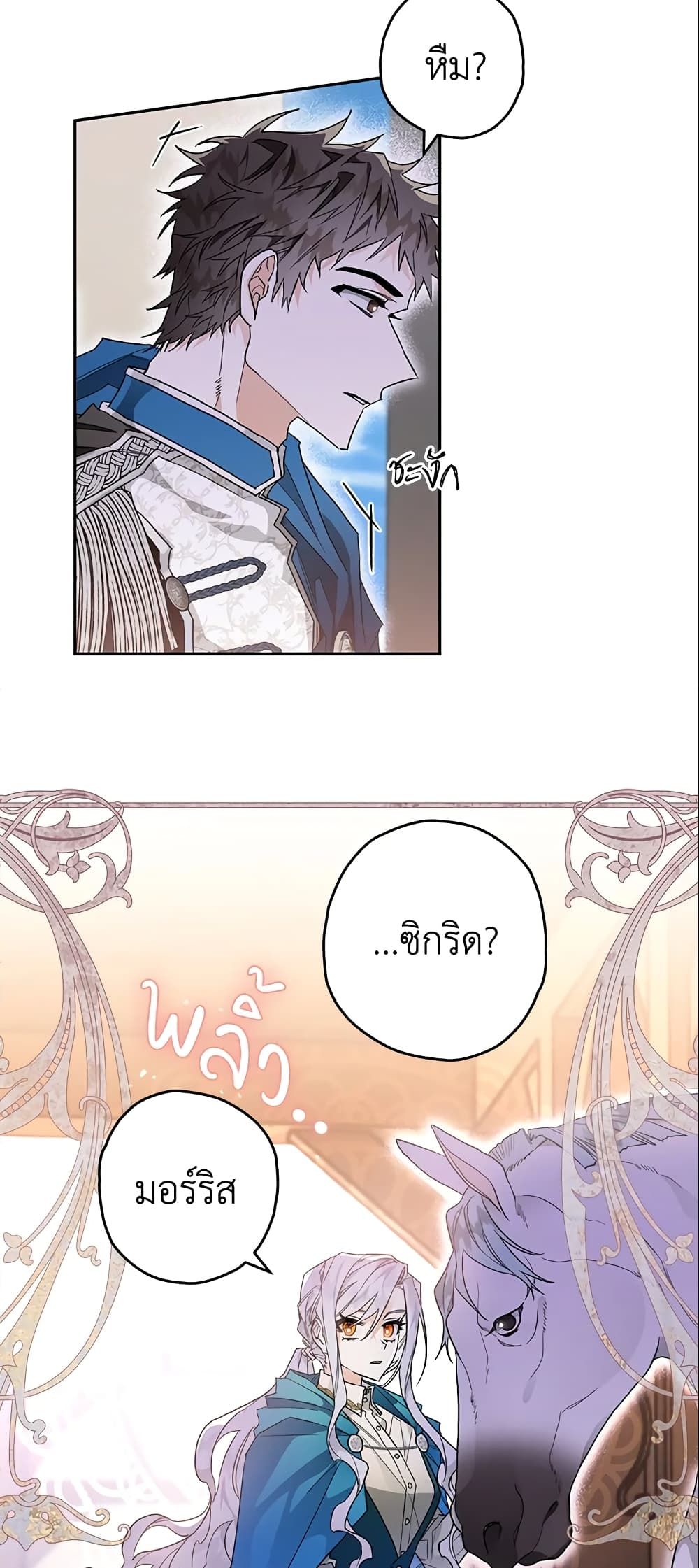 อ่านมังงะ Sigrid ตอนที่ 8/0.jpg