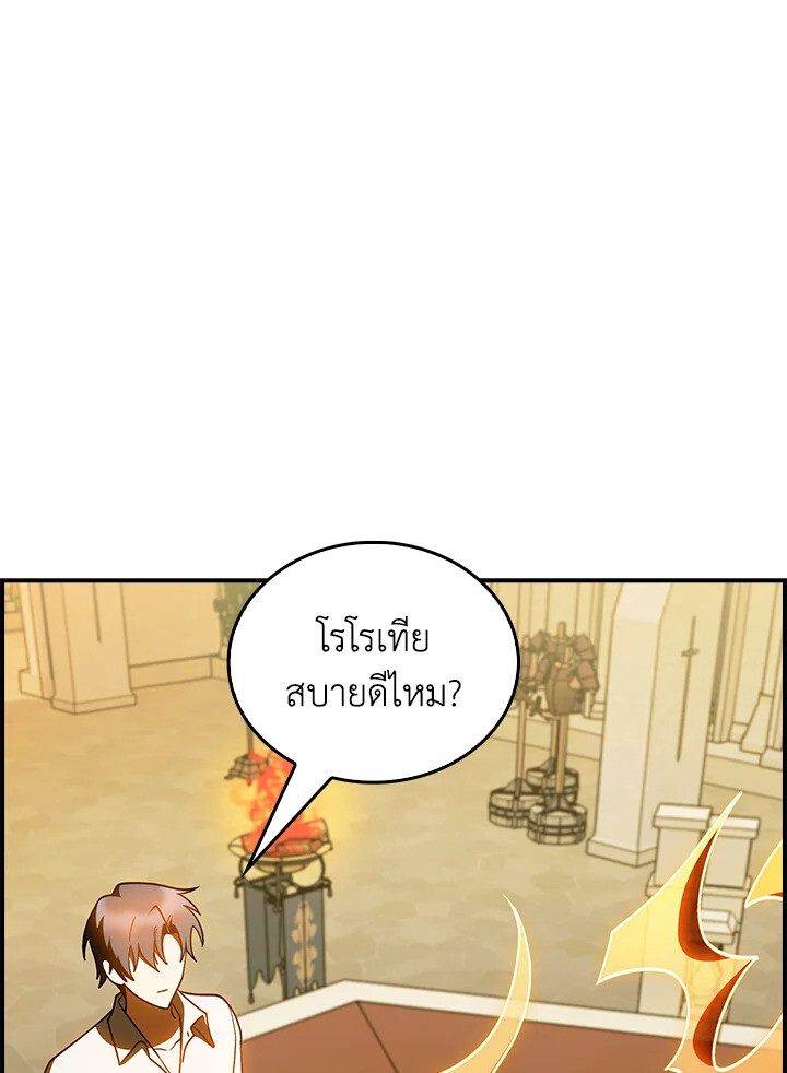 อ่านมังงะ The Fallen House of Ardan ตอนที่ 76/0.jpg