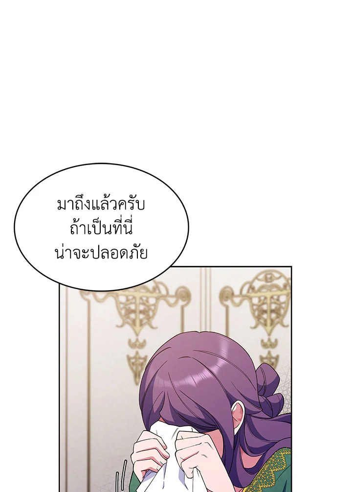 อ่านมังงะ The Fallen House of Ardan ตอนที่ 13/0.jpg