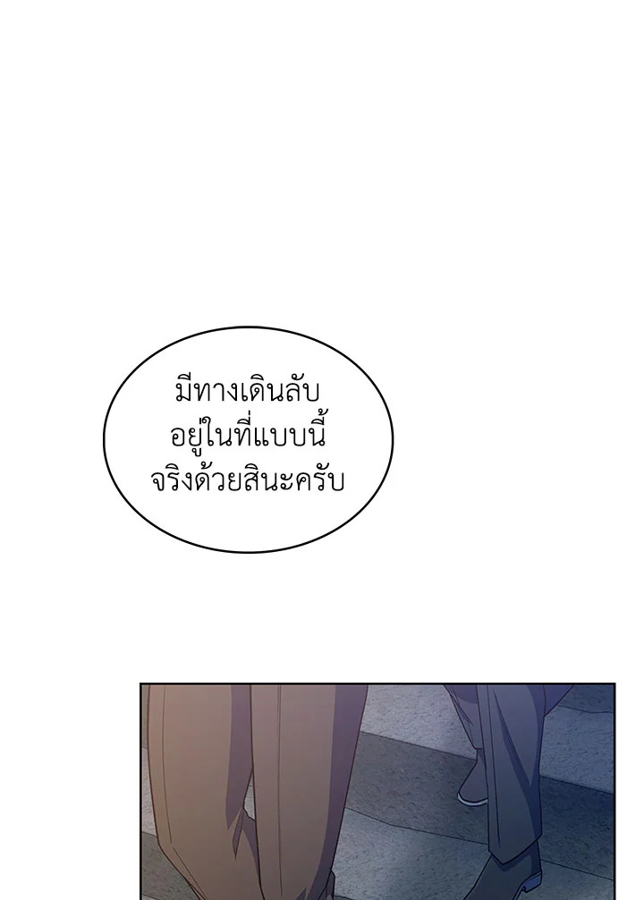 อ่านมังงะ The Fallen House of Ardan ตอนที่ 20/0.jpg