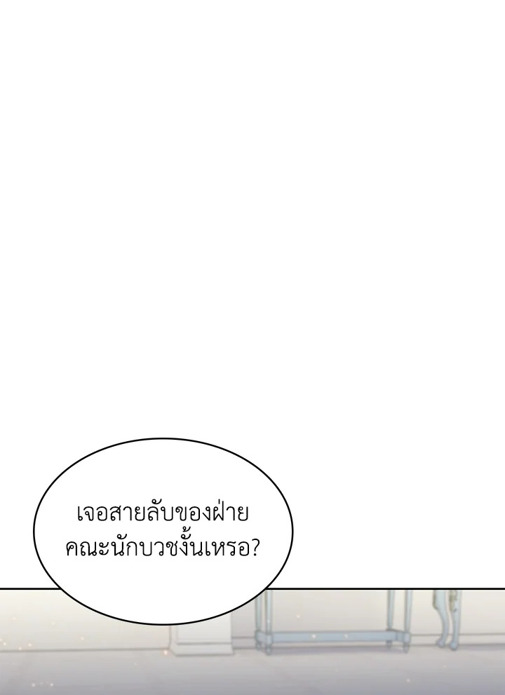 อ่านมังงะ The Fallen House of Ardan ตอนที่ 51/0.jpg