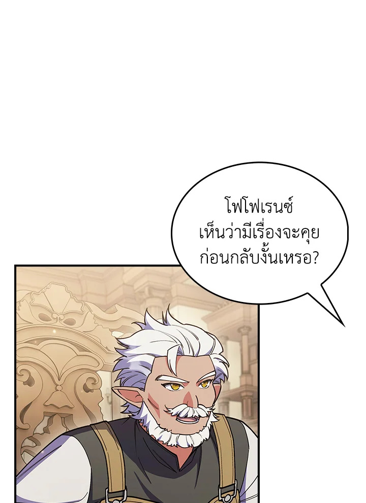 อ่านมังงะ The Fallen House of Ardan ตอนที่ 72/0.jpg