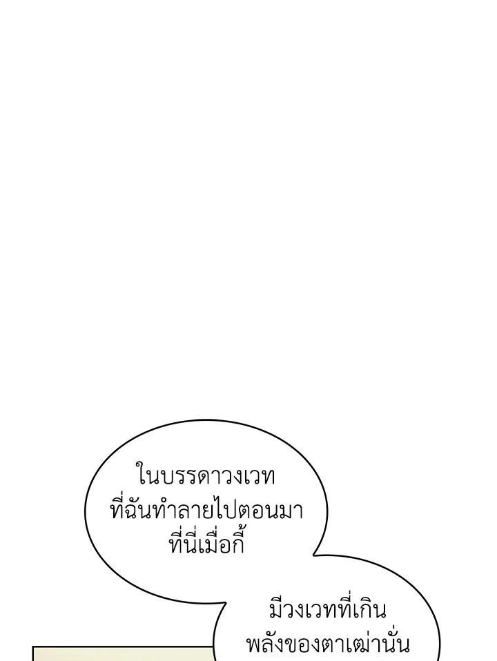 อ่านมังงะ The Fallen House of Ardan ตอนที่ 46/0.jpg