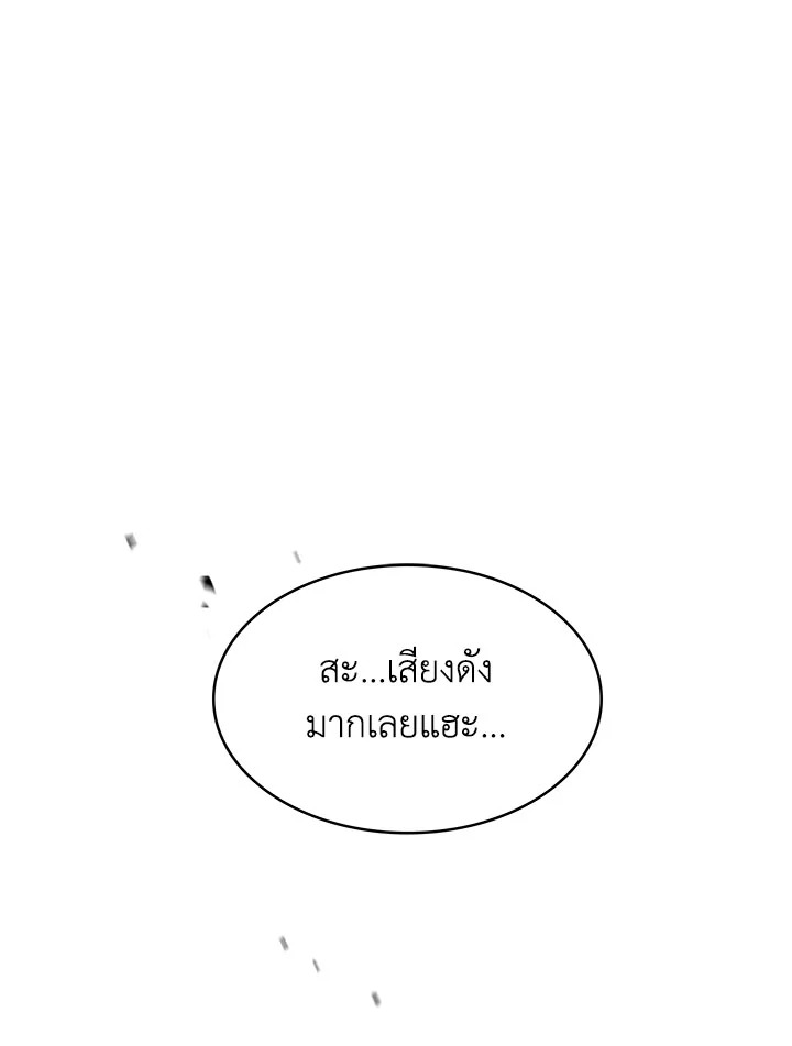 อ่านมังงะ The Fallen House of Ardan ตอนที่ 31/0.jpg