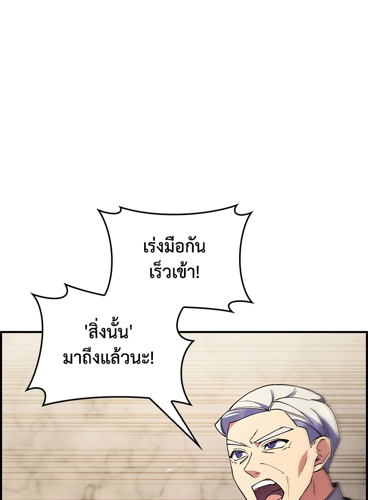 อ่านมังงะ The Fallen House of Ardan ตอนที่ 70/0.jpg