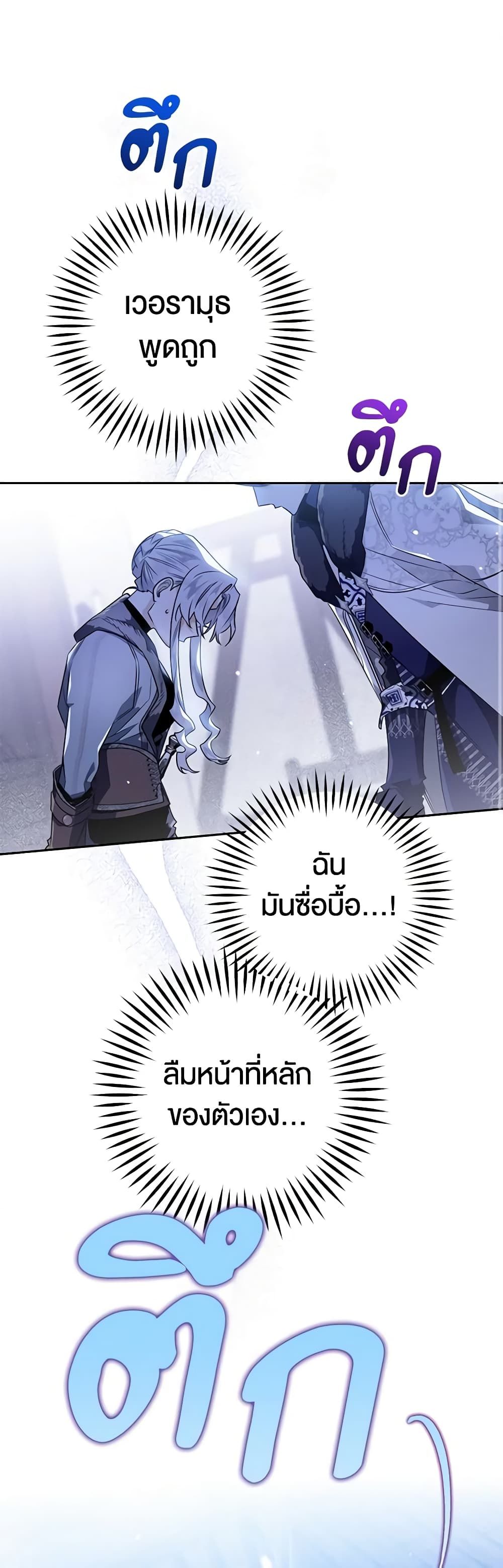 อ่านมังงะ Sigrid ตอนที่ 46/0.jpg