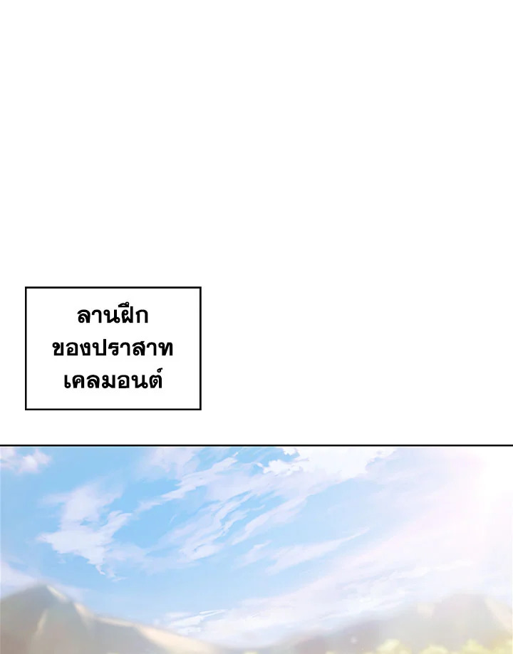 อ่านมังงะ The Fallen House of Ardan ตอนที่ 18/0.jpg